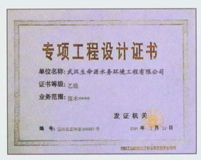 城市生活污水处理厂与旅游项目策划 跨界融合中的资质要求与创新路径