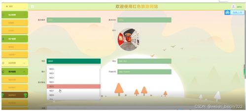 计算机毕业设计项目推荐 红色旅游网站设计与开发实战指南
