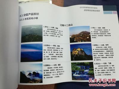 【图】绍兴市东湖风景区改扩建项目旅游策划及概念规划_绍兴市旅游集团_孔夫子旧书网